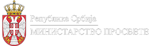 Министарство просвете